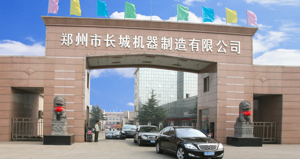 鄭州長城攪拌設備